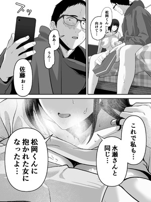 [舞う棒メン] 先パイにちゃんと好きって言えばよかった話 2 [DL版]_68