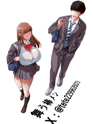 [舞う棒メン] 先パイにちゃんと好きって言えばよかった話 2 [DL版]_74