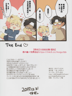 (C93) [りでしおん (一志)] こぎつねのまかせて初体験だよ。｜小狐狸之初次体验 [中国翻訳]_15