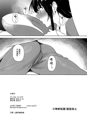 (C105) [リンゴヤ (あるぷ)] C105 おまけ本 (ToLOVEる -とらぶる-) [中国翻訳]_8