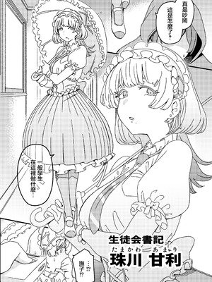 (C106) [水密桃工房 (モモの水道水)] ふたなりスイッチ [白杨汉化组×没有汉化]_06