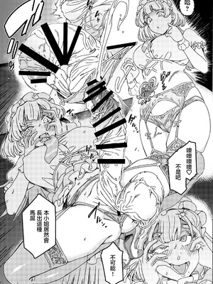 (C106) [水密桃工房 (モモの水道水)] ふたなりスイッチ [白杨汉化组×没有汉化]_07