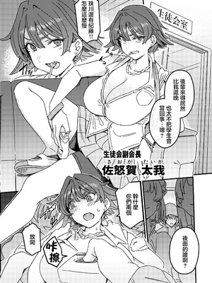 (C106) [水密桃工房 (モモの水道水)] ふたなりスイッチ [白杨汉化组×没有汉化]_10