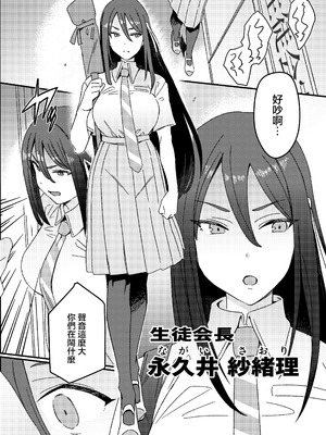 (C106) [水密桃工房 (モモの水道水)] ふたなりスイッチ [白杨汉化组×没有汉化]_12