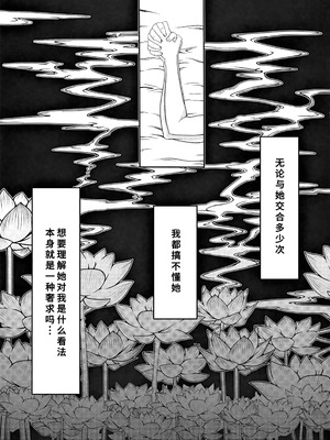 (大⑨州東方祭8) [白い闇 (k-you)] 紫の眼 (東方Project) [廉价汉化组]_02