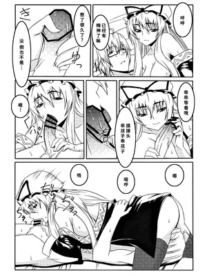 (大⑨州東方祭8) [白い闇 (k-you)] 紫の眼 (東方Project) [廉价汉化组]_07