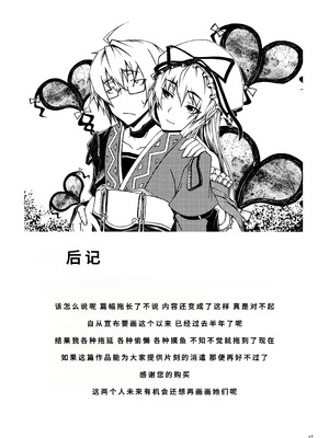 (大⑨州東方祭8) [白い闇 (k-you)] 紫の眼 (東方Project) [廉价汉化组]_16