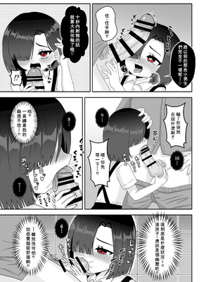 [106号室より (あさの透)] 欲求不満♡ロリビッチトイレの花子ちゃんVS巨根童貞の用務員おじさん [中国翻訳]_05