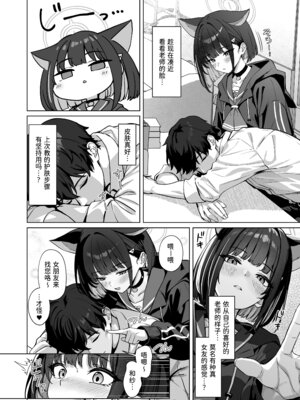 [BINZOKO (しのびん)] 週末夜想曲 (ブルーアーカイブ) [半山世德x油豆腐拌面双人汉化] [DL版]_03