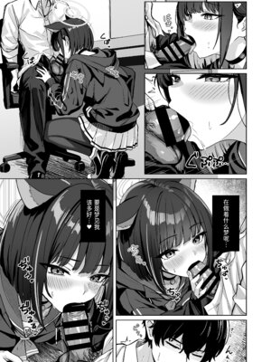 [BINZOKO (しのびん)] 週末夜想曲 (ブルーアーカイブ) [半山世德x油豆腐拌面双人汉化] [DL版]_06