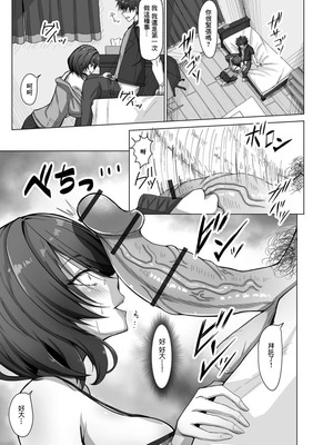 [yotunoha] 為我送來菜餚的鄰居 [中国翻訳]_03