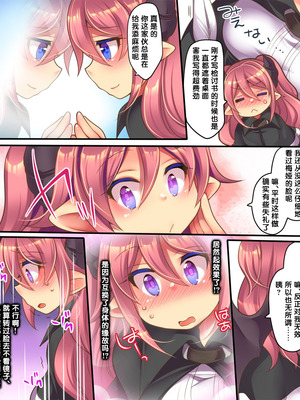 [あむぁいおかし製作所 (志岐転機、れいとうみかん)] そして天使くんとサキュバスちゃんは入れ替わる [中国翻譯]_07