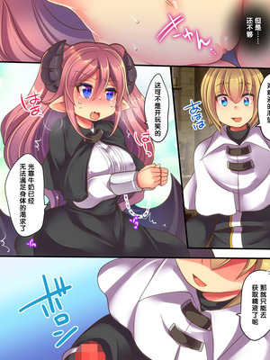 [あむぁいおかし製作所 (志岐転機、れいとうみかん)] そして天使くんとサキュバスちゃんは入れ替わる [中国翻譯]_23