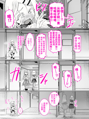 [ちぬちぬ屋 (うらちーぬ)] 篠澤さんの、わたしに一番向いてないオナニー [Bismuth个人汉化] [DL版]_07