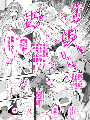 [ちぬちぬ屋 (うらちーぬ)] 篠澤さんの、わたしに一番向いてないオナニー [Bismuth个人汉化] [DL版]_15