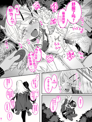 [ちぬちぬ屋 (うらちーぬ)] 篠澤さんの、わたしに一番向いてないオナニー [Bismuth个人汉化] [DL版]_37