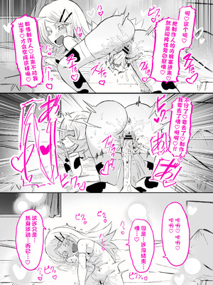 [ちぬちぬ屋 (うらちーぬ)] 篠澤さんの、わたしに一番向いてないオナニー [Bismuth个人汉化] [DL版]_40