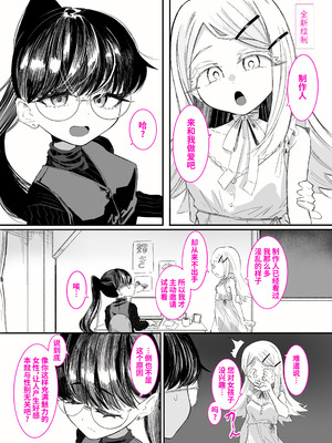 [ちぬちぬ屋 (うらちーぬ)] 篠澤さんの、わたしに一番向いてないオナニー [Bismuth个人汉化] [DL版]_55