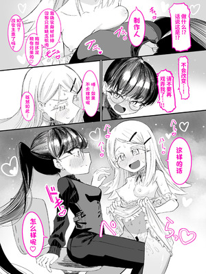 [ちぬちぬ屋 (うらちーぬ)] 篠澤さんの、わたしに一番向いてないオナニー [Bismuth个人汉化] [DL版]_57