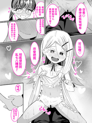 [ちぬちぬ屋 (うらちーぬ)] 篠澤さんの、わたしに一番向いてないオナニー [Bismuth个人汉化] [DL版]_58