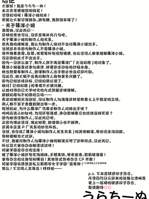 [ちぬちぬ屋 (うらちーぬ)] 篠澤さんの、わたしに一番向いてないオナニー [Bismuth个人汉化] [DL版]_60