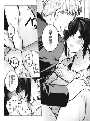 [どうしょく (じゅらい)] 陰キャ君の母親は俺専用オナホ｜陰沉男的母親是我專用的飛機杯 [中国翻訳] [無修正] [DL版]_15