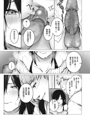 [どうしょく (じゅらい)] 陰キャ君の母親は俺専用オナホ｜陰沉男的母親是我專用的飛機杯 [中国翻訳] [無修正] [DL版]_21