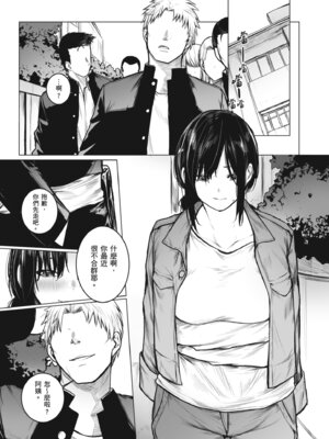 [どうしょく (じゅらい)] 陰キャ君の母親は俺専用オナホ｜陰沉男的母親是我專用的飛機杯 [中国翻訳] [無修正] [DL版]_39