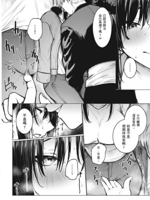 [どうしょく (じゅらい)] 陰キャ君の母親は俺専用オナホ｜陰沉男的母親是我專用的飛機杯 [中国翻訳] [無修正] [DL版]_40