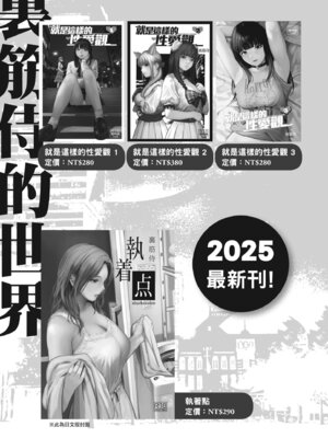 [どうしょく (じゅらい)] 陰キャ君の母親は俺専用オナホ｜陰沉男的母親是我專用的飛機杯 [中国翻訳] [無修正] [DL版]_49