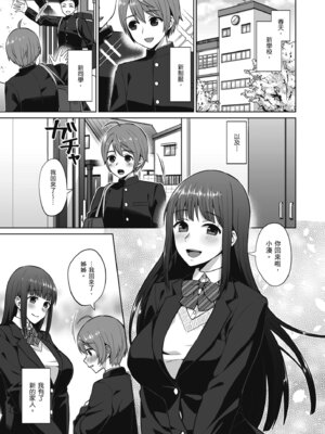 [どうしょく (チチヅキ)] おっとりお姉ちゃんのえっちな本性｜文靜姊姊的好色本性 [中国翻訳] [無修正] [DL版]_05