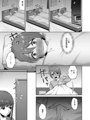 [どうしょく (チチヅキ)] おっとりお姉ちゃんのえっちな本性｜文靜姊姊的好色本性 [中国翻訳] [無修正] [DL版]_25