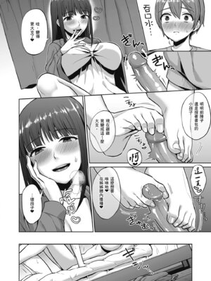 [どうしょく (チチヅキ)] おっとりお姉ちゃんのえっちな本性｜文靜姊姊的好色本性 [中国翻訳] [無修正] [DL版]_28