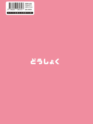 [どうしょく (チチヅキ)] おっとりお姉ちゃんのえっちな本性｜文靜姊姊的好色本性 [中国翻訳] [無修正] [DL版]_43