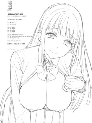 [どうしょく (チチヅキ)] おっとりお姉ちゃんのえっちな本性｜文靜姊姊的好色本性 [中国翻訳] [無修正] [DL版]_46