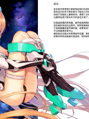 [アジサイデンデン (川上六角、小鳥遊レイ)] アンジェラさんのおしりがあればここは楽園 (楽園追放 -Expelled from Paradise-) [B_Meow个人汉化] [無修正] [DL版]_19