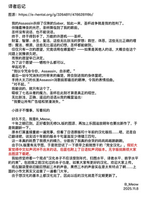 [アジサイデンデン (川上六角、小鳥遊レイ)] アンジェラさんのおしりがあればここは楽園 (楽園追放 -Expelled from Paradise-) [B_Meow个人汉化] [無修正] [DL版]_20