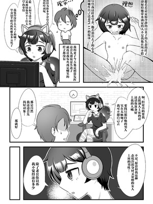 [シチ草粥 (ツメシ七)] 無表情な人妻が寝取らせ相手に見せる顔｜缺少表情的人妻只会对送妻对象展露的笑颜 [白杨汉化组]_04