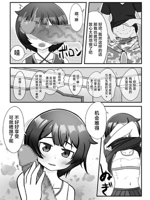 [シチ草粥 (ツメシ七)] 無表情な人妻が寝取らせ相手に見せる顔｜缺少表情的人妻只会对送妻对象展露的笑颜 [白杨汉化组]_08