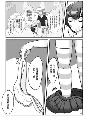 [シチ草粥 (ツメシ七)] 無表情な人妻が寝取らせ相手に見せる顔｜缺少表情的人妻只会对送妻对象展露的笑颜 [白杨汉化组]_12