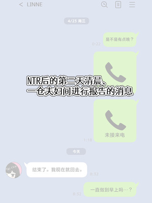 [シチ草粥 (ツメシ七)] 無表情な人妻が寝取らせ相手に見せる顔｜缺少表情的人妻只会对送妻对象展露的笑颜 [白杨汉化组]_28