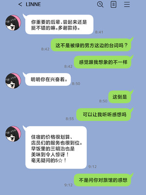 [シチ草粥 (ツメシ七)] 無表情な人妻が寝取らせ相手に見せる顔｜缺少表情的人妻只会对送妻对象展露的笑颜 [白杨汉化组]_30