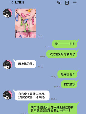 [シチ草粥 (ツメシ七)] 無表情な人妻が寝取らせ相手に見せる顔｜缺少表情的人妻只会对送妻对象展露的笑颜 [白杨汉化组]_32