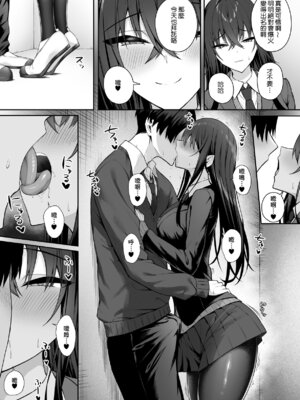 [ポテトウスシオ] ギャルと僕が性別逆転 雌の僕と新人男子｜辣妹和我性別逆轉了 雌性的我與新手男生 [Amerins漢化]_09