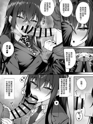 [ポテトウスシオ] ギャルと僕が性別逆転 雌の僕と新人男子｜辣妹和我性別逆轉了 雌性的我與新手男生 [Amerins漢化]_11