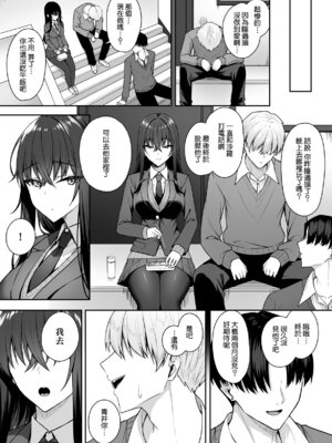 [ポテトウスシオ] ギャルと僕が性別逆転 雌の僕と新人男子｜辣妹和我性別逆轉了 雌性的我與新手男生 [Amerins漢化]_24