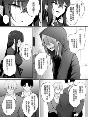 [ポテトウスシオ] ギャルと僕が性別逆転 雌の僕と新人男子｜辣妹和我性別逆轉了 雌性的我與新手男生 [Amerins漢化]_28