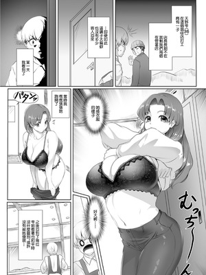 [マフェン] あの日の思い出は珈琲の香り [中国翻訳]_02