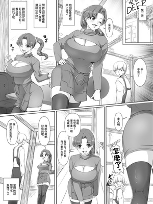 [マフェン] あの日の思い出は珈琲の香り [中国翻訳]_03