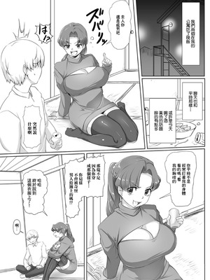 [マフェン] あの日の思い出は珈琲の香り [中国翻訳]_04